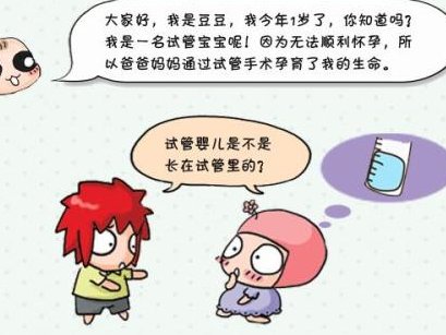 福州第三代试管婴儿哪里可以做